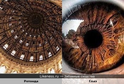 Ротонда Воскресенского Собора напоминает глаз