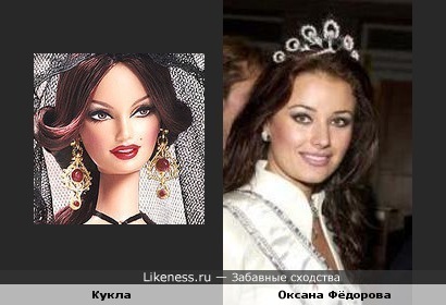 Кукла и Оксана Фёдорова