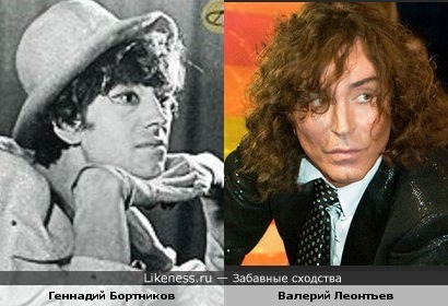 Геннадий Бортников и Валерий Леонтьев
