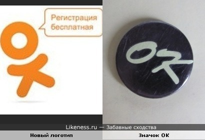 Заметили?Одноклассники сменили логотип.