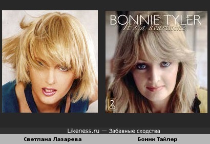 Бонни тайлер. светлана лазарева. комментариев. Метки. 11 июня 2011