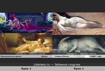 Спальный вагон (лайкнесс-шутка)