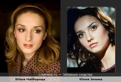 Юлия Майборода и Юлия Зимина