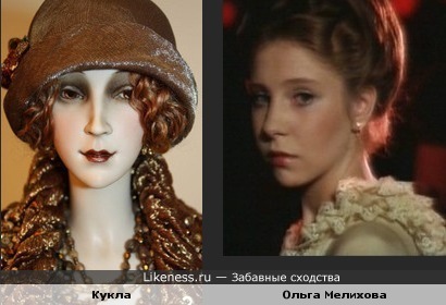 Кукла и Ольга Мелихова