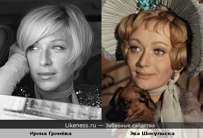 Ирина Гринёва и Эва Шикульска