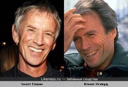 Скотт Гленн и Клинт Иствуд