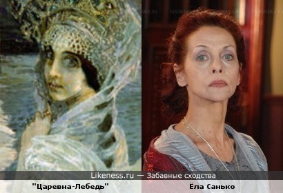 "Царевна-Лебедь" на картине Михаила Врубеля напоминает мне актрису Ёлу Санько