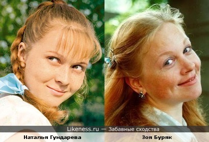 Наталья Гундарева и Зоя Буряк