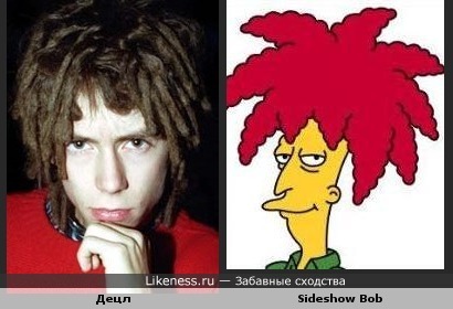 Децл (Кирилл Толмацкий) похож на Sideshow Bob'а из Симпсонов