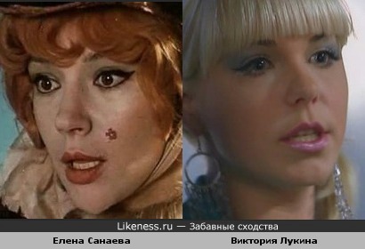 Лиса Алиса (из к/ф "Приключения Буратино") и Люся (из "Маргоши") чем-то похожи