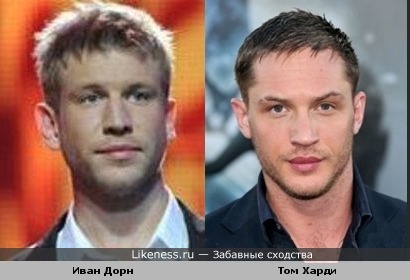 Иван Дорн похож на Тома Харди