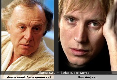 Иннокентий Смоктуновский и Риз Айфенс