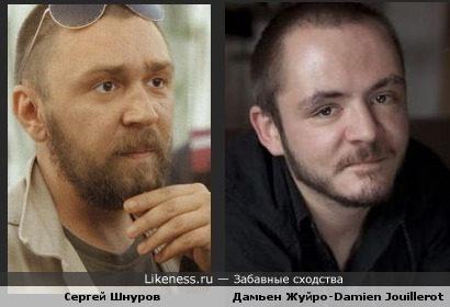 Сергей Шнуров vs Дамьен Жуйро