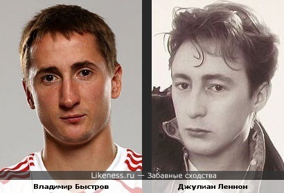 Владимир Быстров похож на Джулиана Леннона