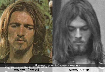 Молодой Дэвид Гилмор похож на главного героя мюзикла Jesus Christ Superstar
