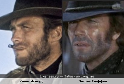 Энтони Стеффен и Клинт Иствуд