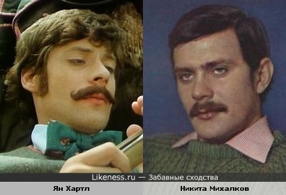 Ян Хартл и Никита Михалков в молодости