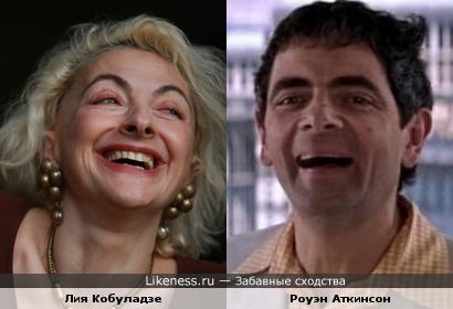 Роуэн Аткинсон и Лия Кобуладзе