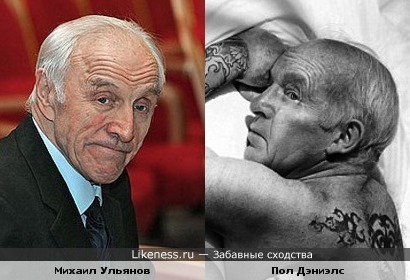 Иллюзионист Пол Дэниэлс и актёр Михаил Ульянов