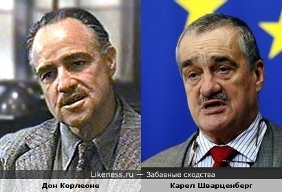 Марлон Брандо в роли Дона Корлеоне и Министр иностранных дел Чехии Карел Шварценберг