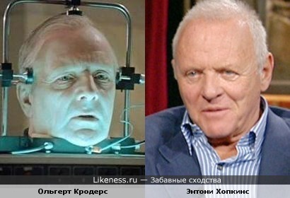 Ольгерт Кродерс в к/ф"Завещание профессора Доуэля" и Энтони Хопкинс