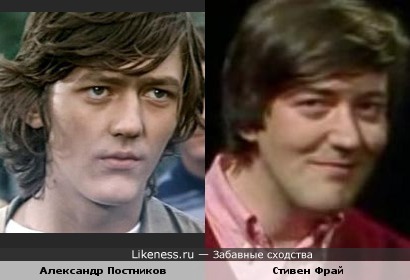 Александр Постников и Стивен Фрай