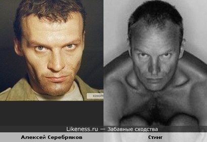 Алексей Серебряков ( в к/ф " Антикиллер 2") и музыкант Стинг