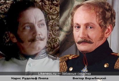 Виктор Вержбицкий и Марис Рудольф Лиепа