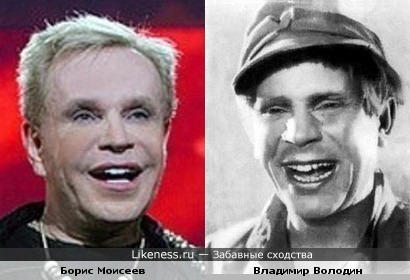 Актёр Владимир Володин ( в образе) и Борис Моисеев