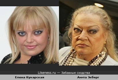 Участница "Фабрики Звёзд"Елена Кукарская и актриса Анита Экберг