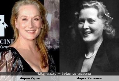 Актрисы Марта Харелль и Мерил Стрип