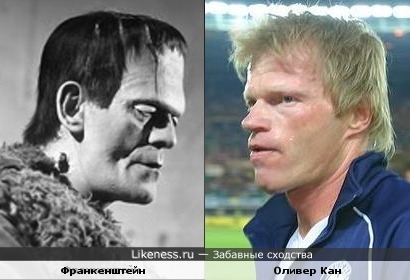Франкенштейн и Оливер Кан