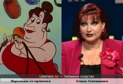 Персонаж из м/ф "Незнайка на Луне" и Елена Степаненко