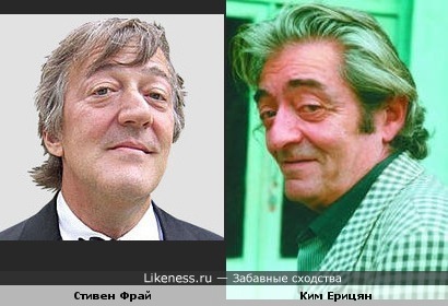 Актёры Стивен Фрай и Ким Ерицян