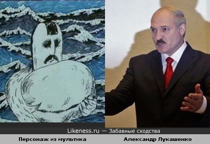 Персонаж из м/ф "Потец" и президент Александр Лукашенко