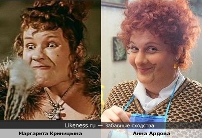 Актрисы Маргарита Криницына ( к\ф "За двумя зайцами") и Анна Ардова ( "Одна за всех")