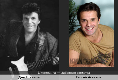 Музыкант Дел Шеннон (Del Shannon) и актёр Сергей Астахов
