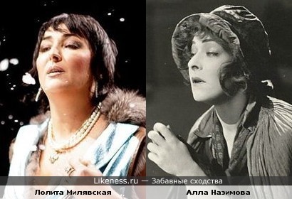 Певица Лолита Милявская и Голливудская актриса Алла Назимова