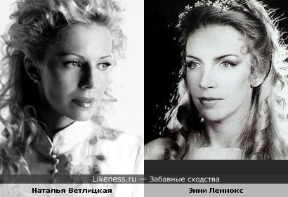 Певицы Энни Леннокс и Наталья Ветлицкая