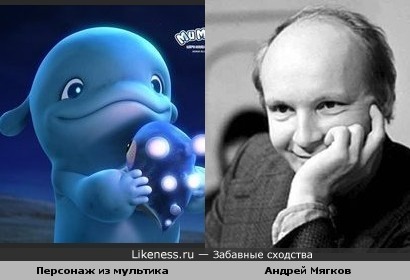 Персонаж м/ф "Новые приключения дельфиненка Муму" и актёр Андрей Мягков