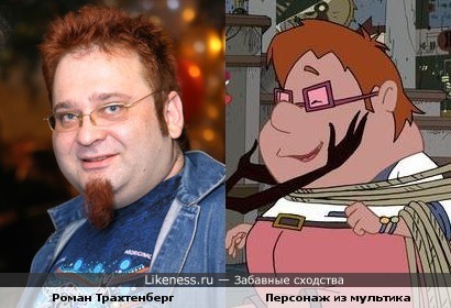 Роман Трахтенберг и персонаж м/ф "Незнайка и Баррабасс"