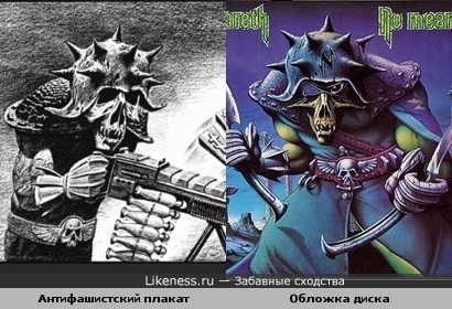 Художник, рисовавший этот антифашистский плакат, явно "умыкнул" идею у гр. Nazareth