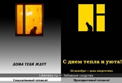 Два плаката... ( Социальный и к Дню Энергетика..)