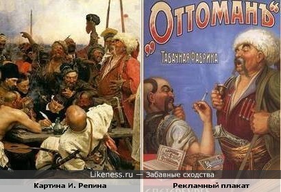 Дореволюционный плакат и картина И. Репина "Запорожцы пишут письмо турецкому султану"