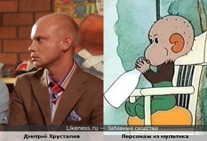 Дмитрий Хрусталев и персонаж из м/ф "Как обезьянки обедали.."
