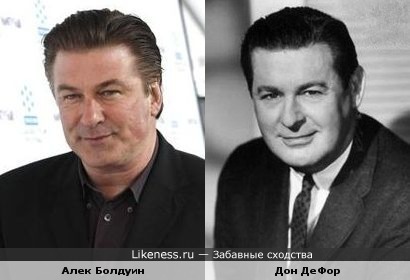 Актёры Алек Болдуин и Дон ДеФор