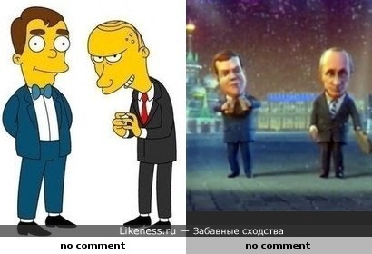Выборы 2012