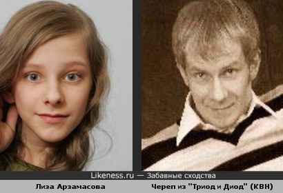 "Папина дочка" похожа на Черепа из КВН (Смоленск)