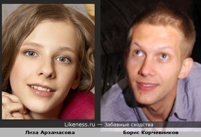 сходсво: Арзамасова и Корчевников