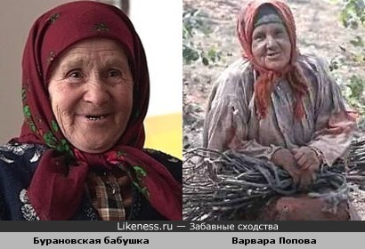 Поздравления бурановских бабушек прикольные Поздравления бурановских бабушек прикольные
